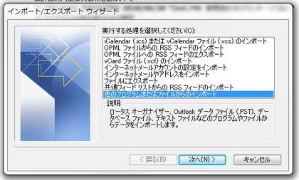 Outlook2010_01.jpg