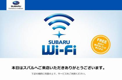 SUBARU-wifi.jpg